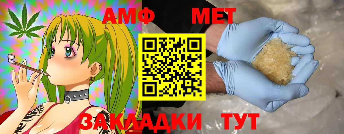 Amphetamine 97%  АМФЕТАМИН  Ульяновск  Вход с VPN 