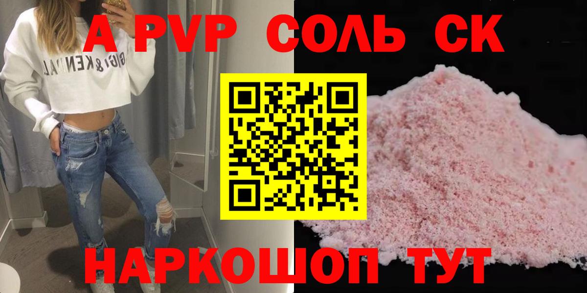 А ПВП VHQ Ульяновск