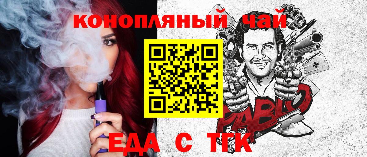 Ульяновск  Canna-Cookies марихуана  Вход с VPN 