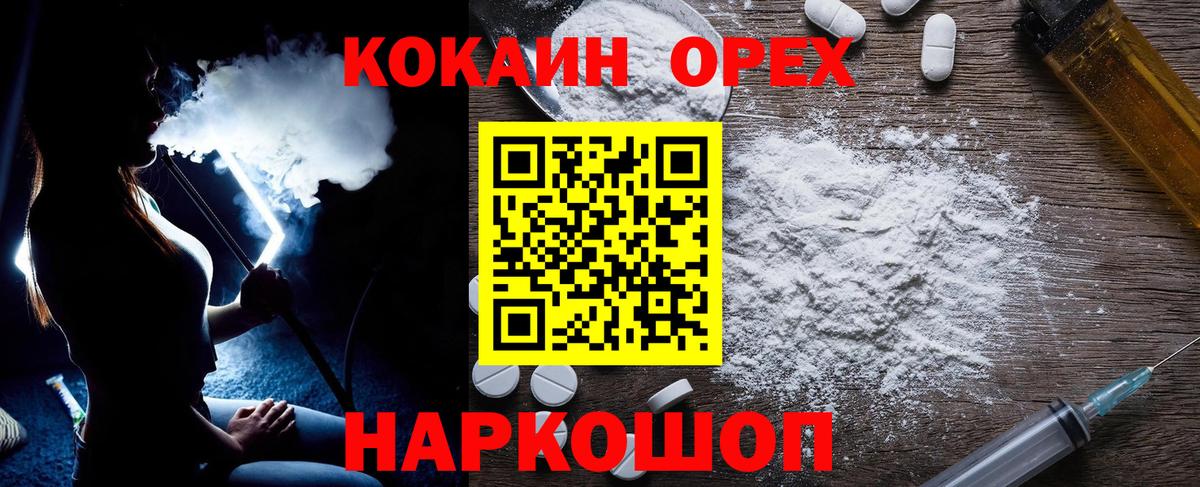 Кокаин 98%  Вход с VPN  Ульяновск 