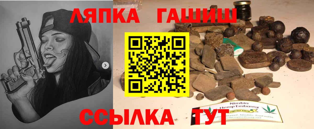 ГАШ Premium  Вход с VPN  Ульяновск 