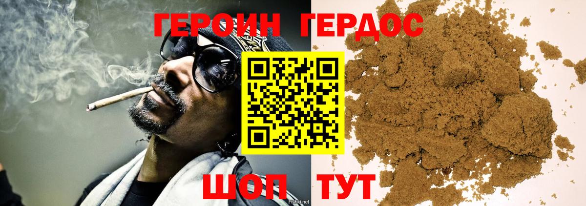 Героин герыч Ульяновск