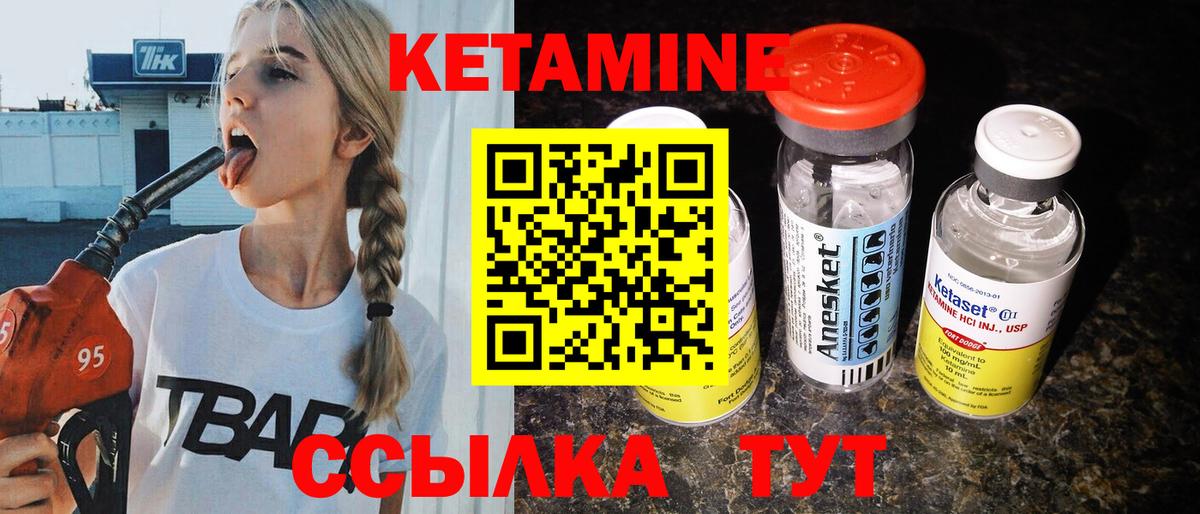 Кетамин VHQ Ульяновск