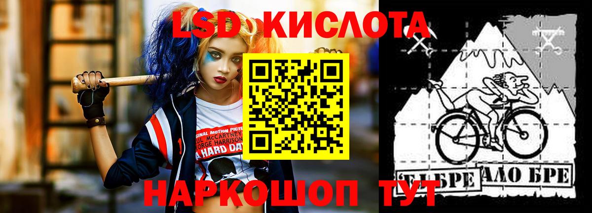 Лсд 25 экстази ecstasy Ульяновск