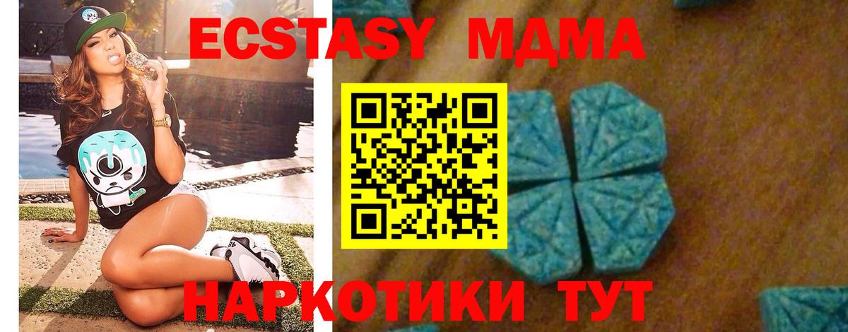 MDMA crystal  Вход с VPN  MDMA  MDMA кристаллы  Ульяновск 