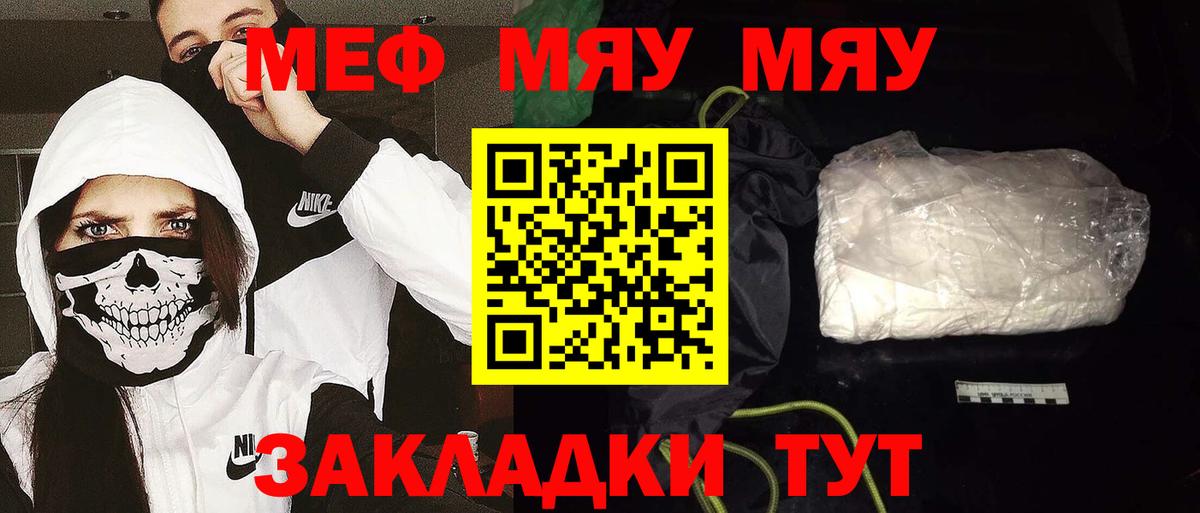 Мефедрон Ульяновск