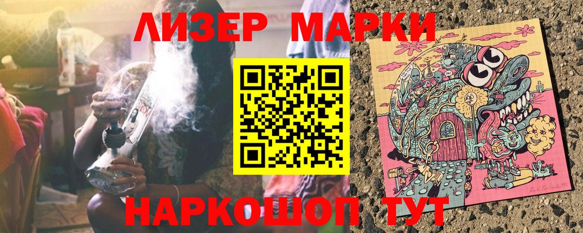 Марки NBOMe 1,5мг Ульяновск
