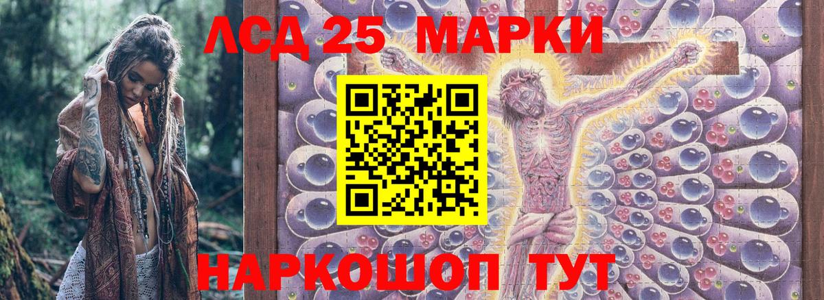 Марки 25I-NBOMe  Марки 25I-NBOMe 1500мкг  Вход с VPN  Ульяновск 