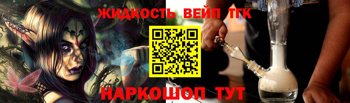ТГК вейп с тгк Ульяновск